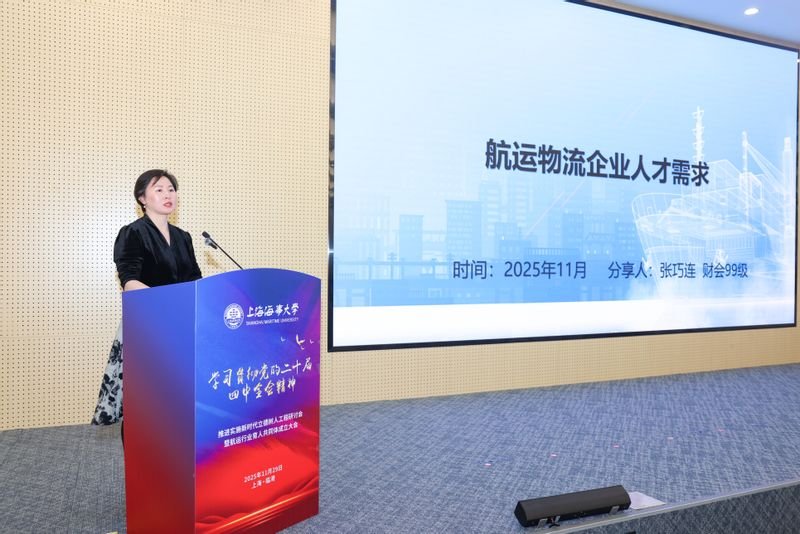 从技术前沿视角勾勒航运智能化转型与人
