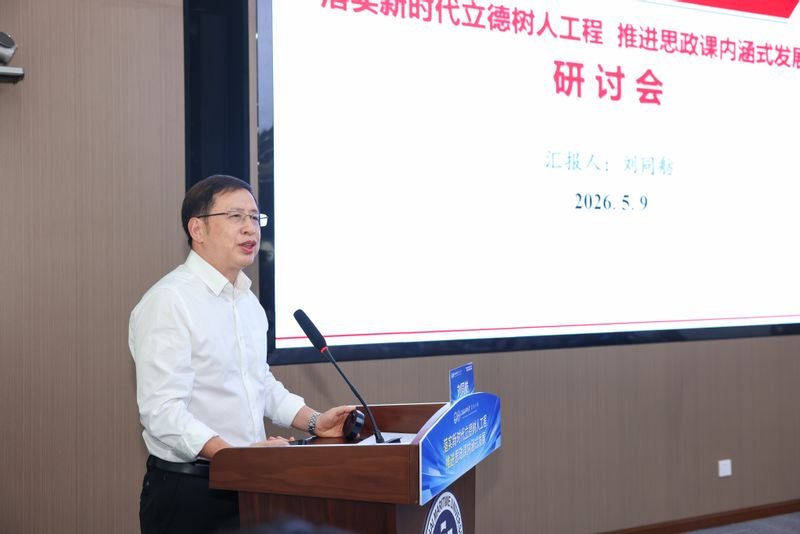 为深入落实新时代立德树人根本任务